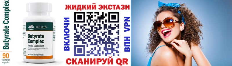 БУТИРАТ оксибутират  Северодвинск 