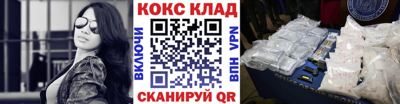 КОКАИН 97%  это телеграм  Северодвинск  МЕГА вход 