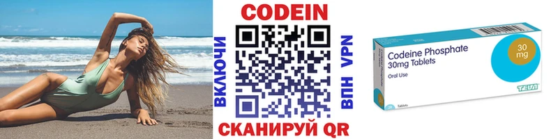 blacksprut ССЫЛКА  цены наркотик  Северодвинск  Кодеин напиток Lean (лин) 