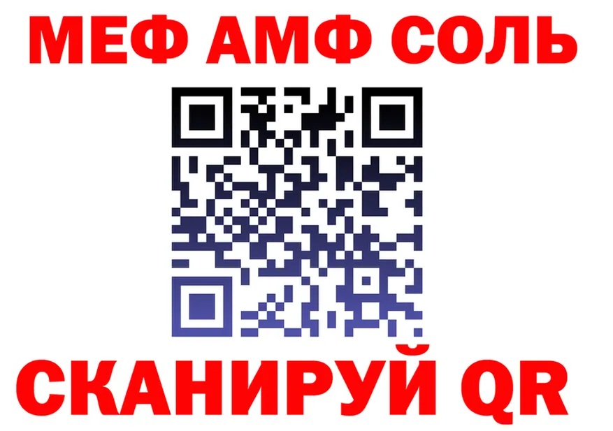 МЯУ-МЯУ VHQ tor darknet omg Северодвинск