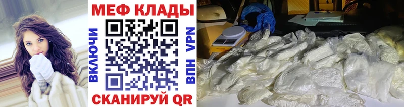 купить наркотики цена Северодвинск МЕФ 4 MMC