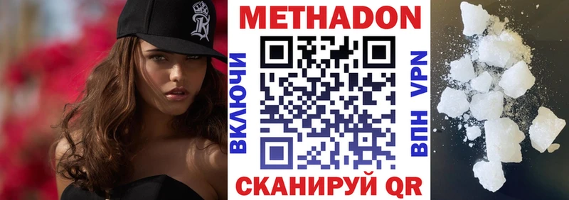 МЕГА как войти  Северодвинск  МЕТАДОН methadone  купить  